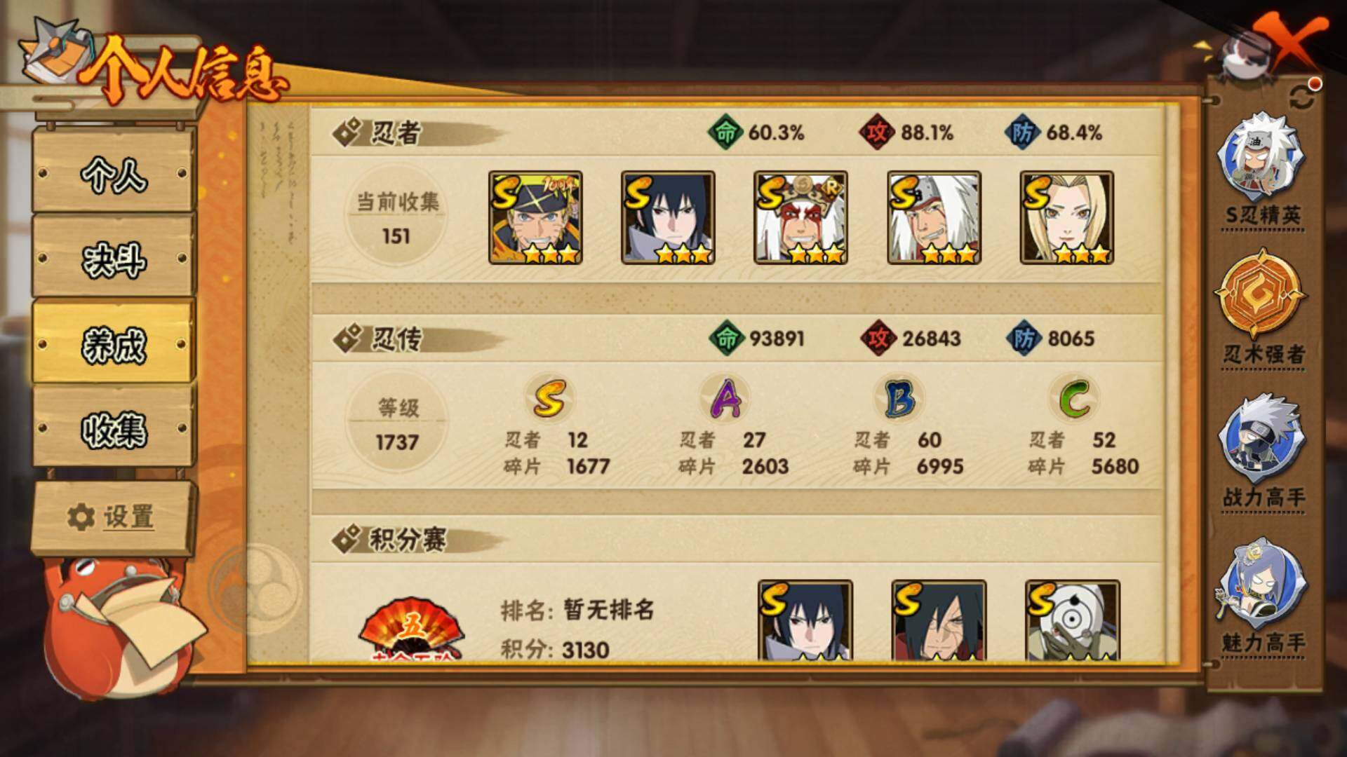 HYLFY343875火影忍者账号详情图6