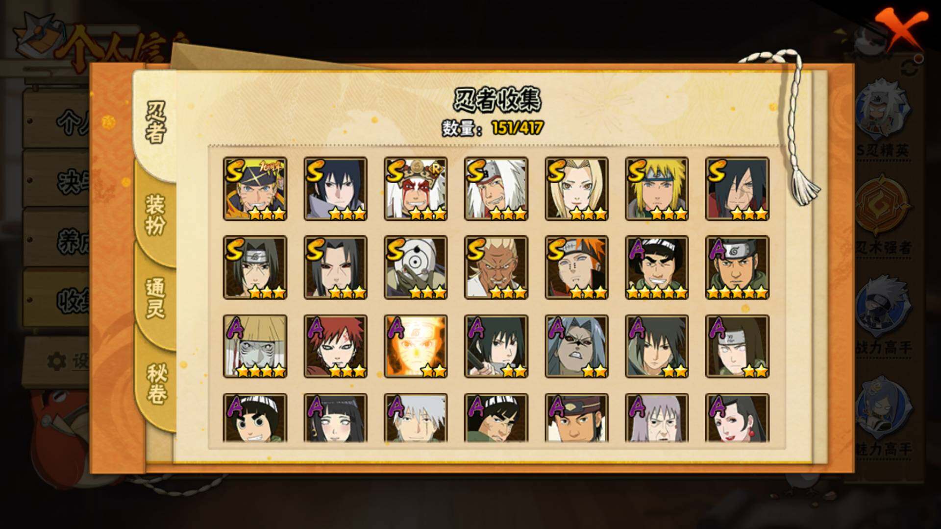 HYLFY343875火影忍者账号详情图7