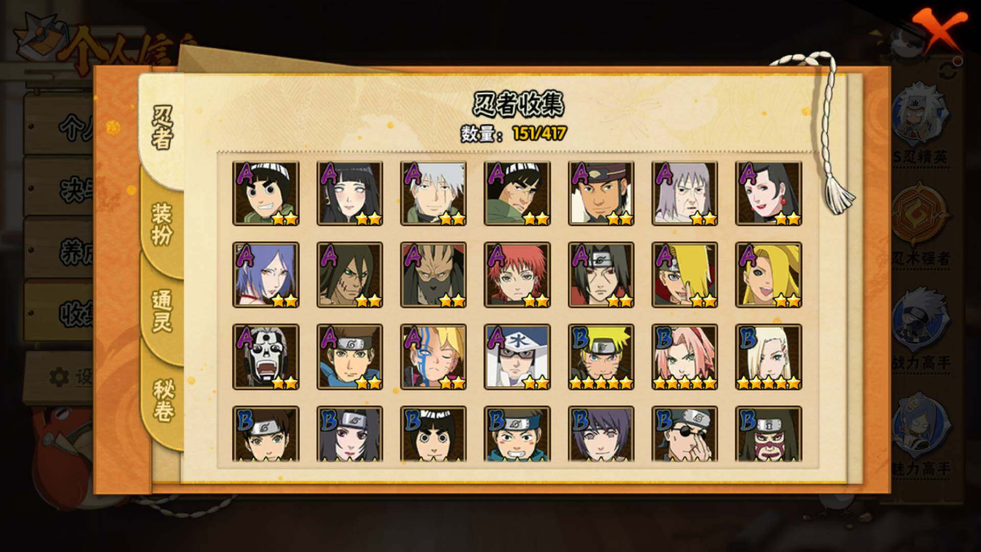 HYLFY343875火影忍者账号详情图8