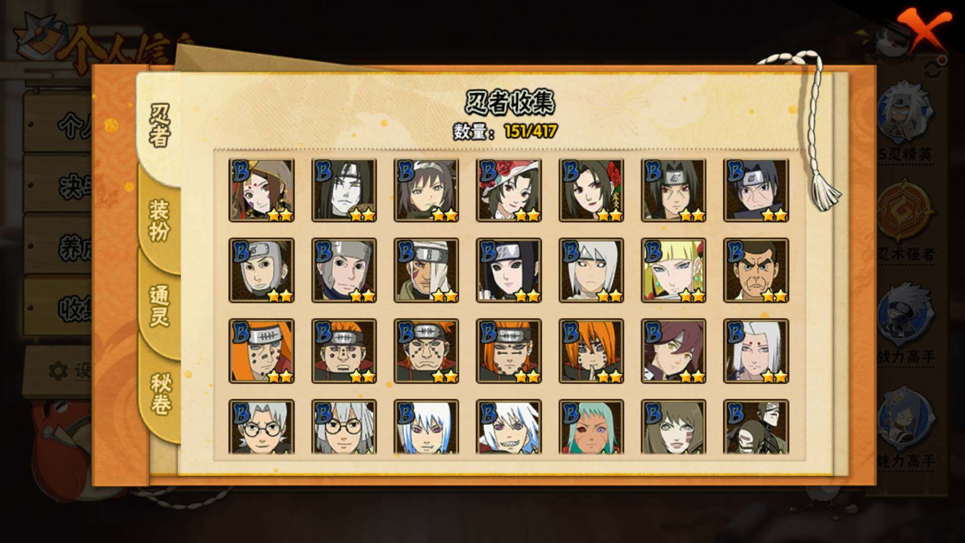 HYLFY343875火影忍者账号详情图10