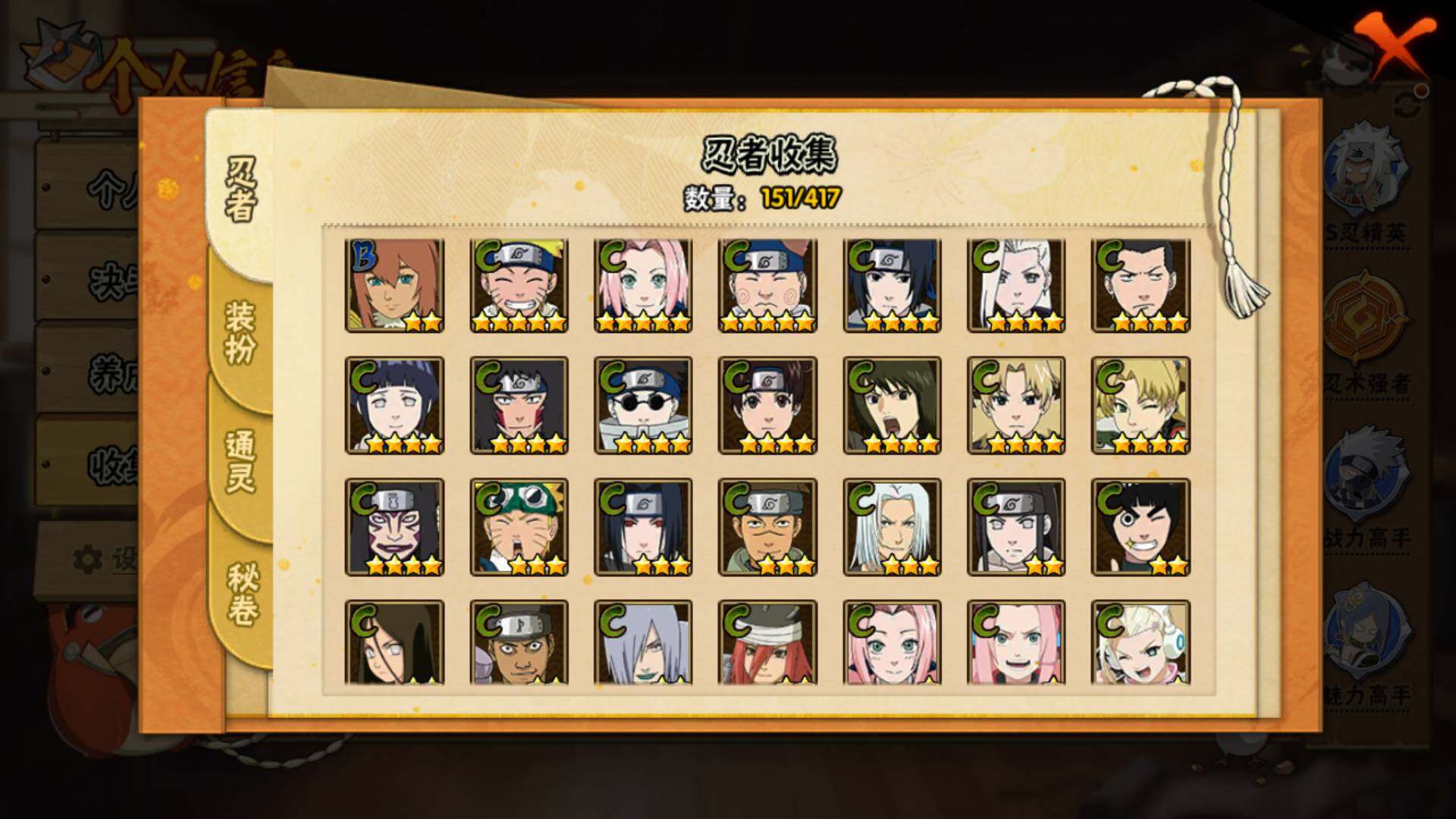 HYLFY343875火影忍者账号详情图11