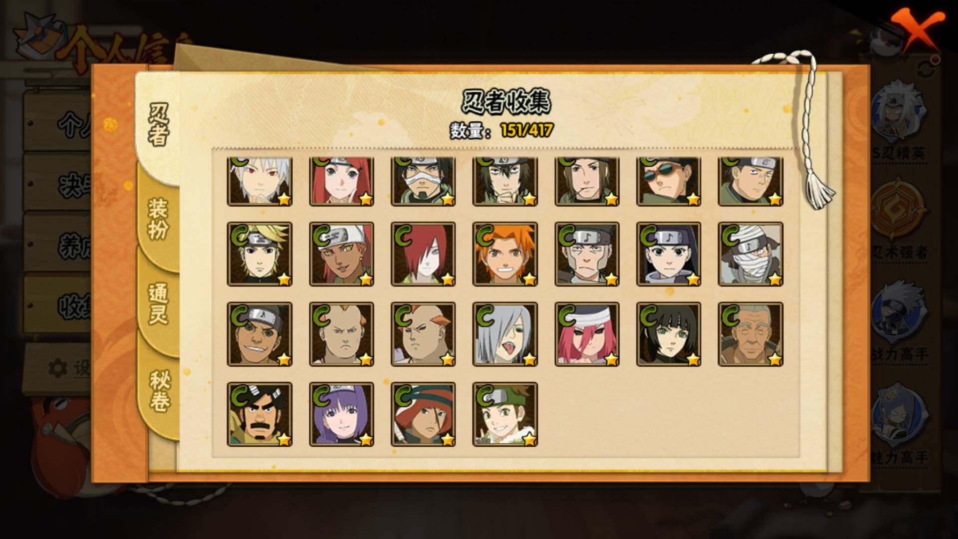 HYLFY343875火影忍者账号详情图12