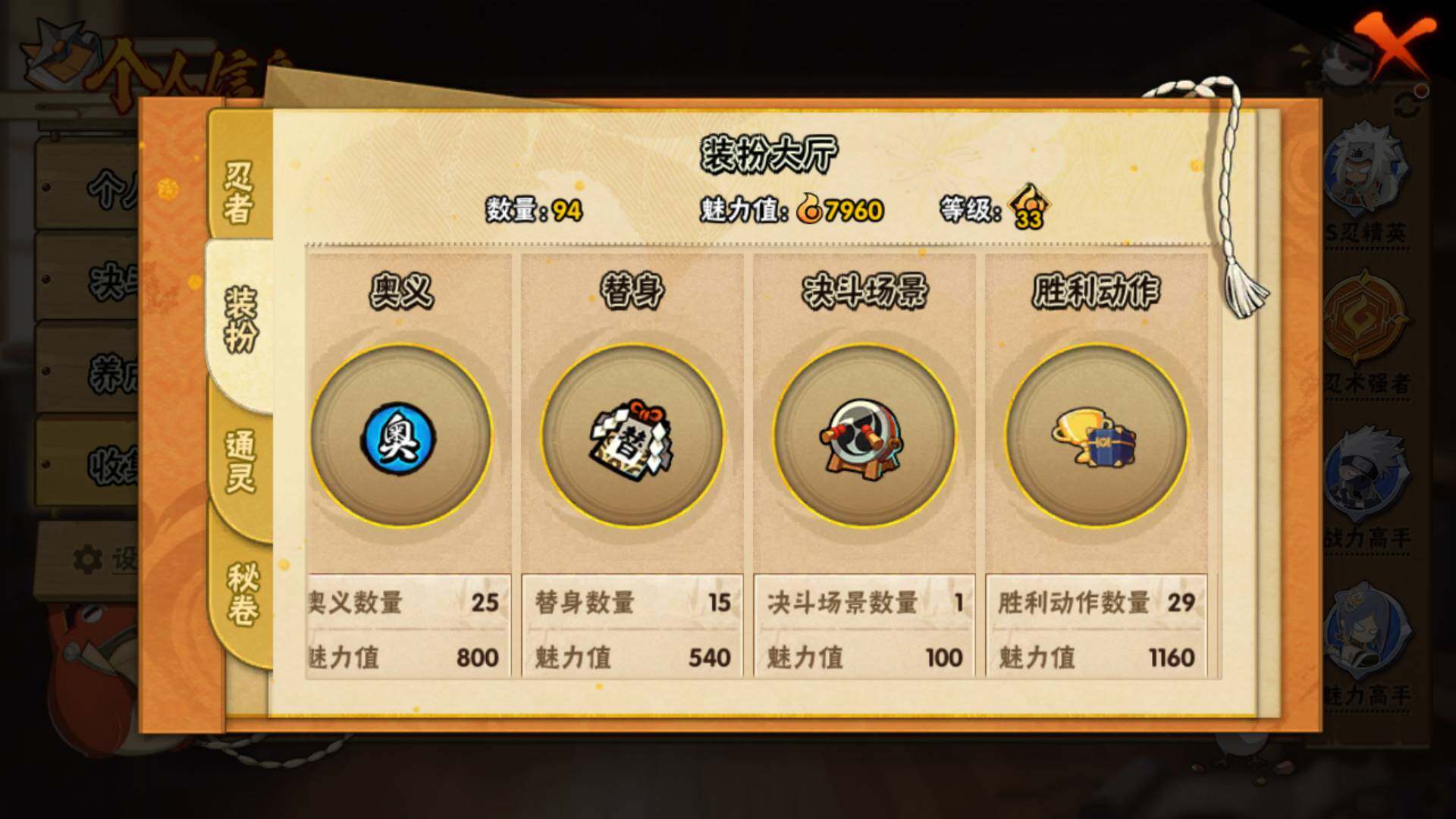 HYLFY343875火影忍者账号详情图14