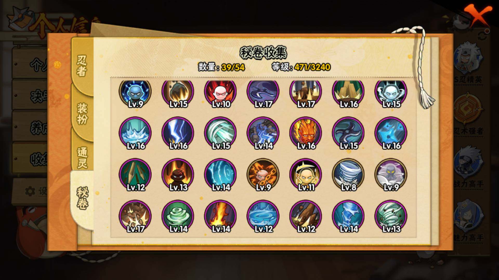 HYLFY343875火影忍者账号详情图17