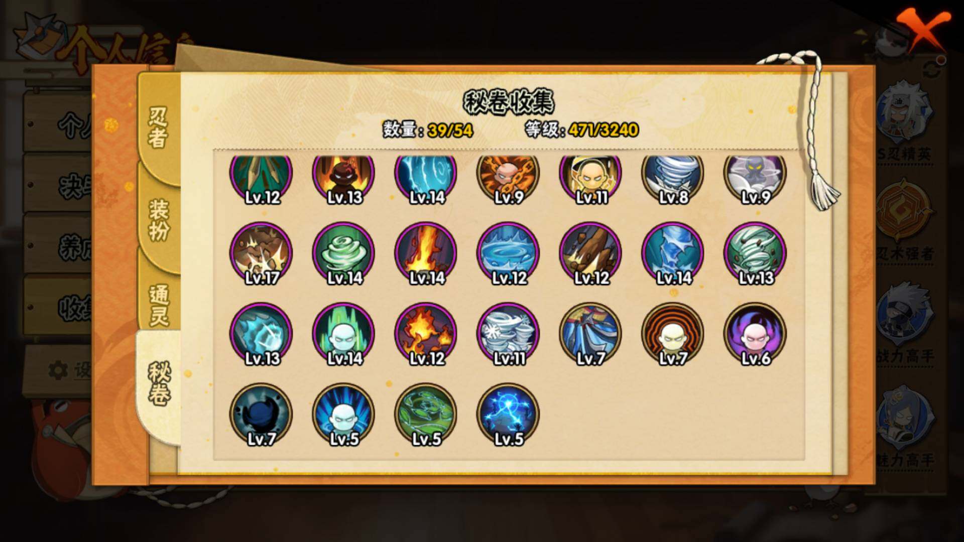 HYLFY343875火影忍者账号详情图18