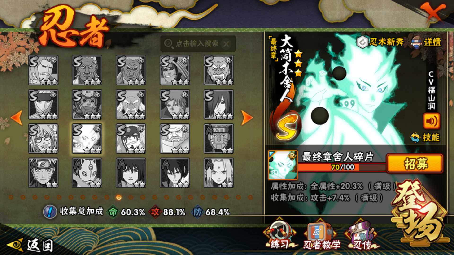 HYLFY343875火影忍者账号详情图20