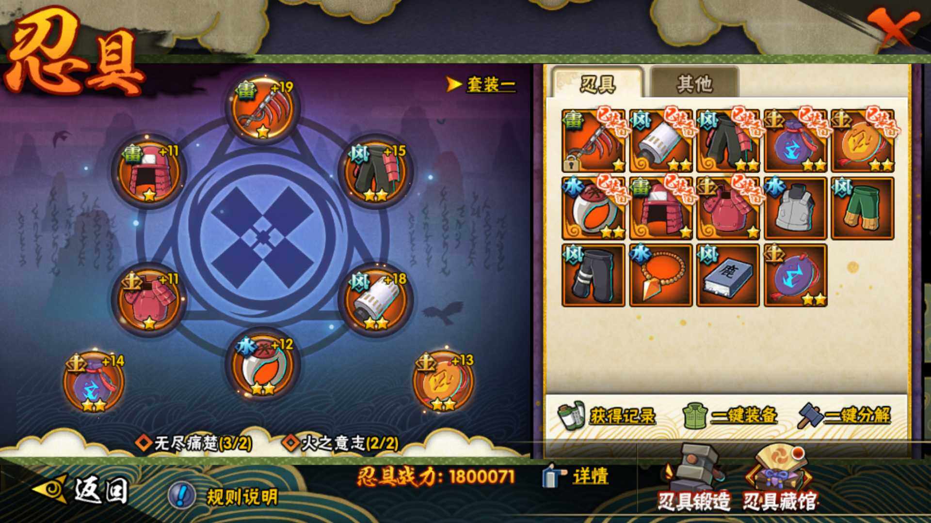 HYLFY343875火影忍者账号详情图23