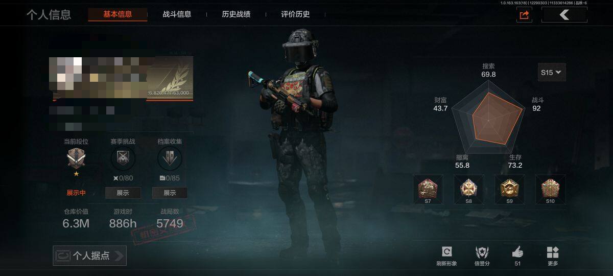 暗区突围账号安卓QQ【AQN71】等级：30/段位：专家/仓库价值(百万)：6.3/柯恩币：33400/工兵铲/涂鸦利刃/来战开山刀