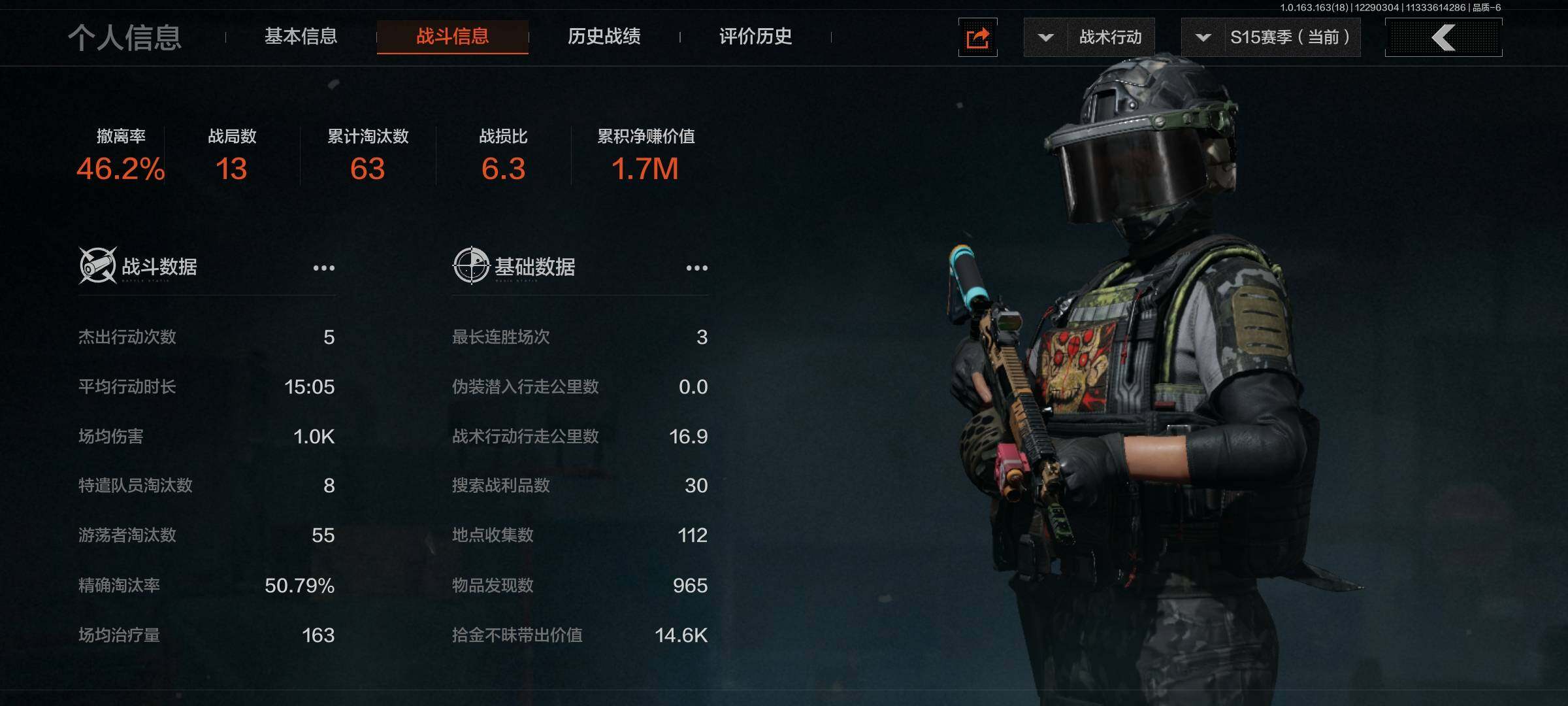 AQEY321466暗区突围账号详情图2 AQEY321466暗区突围账号详情图2