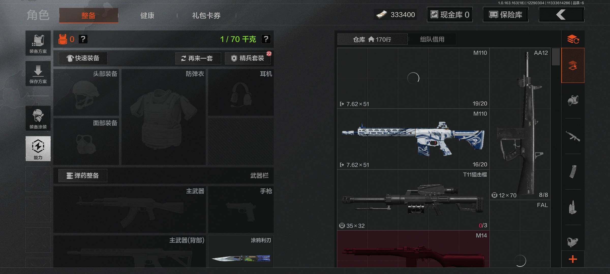 AQEY321466暗区突围账号详情图4 AQEY321466暗区突围账号详情图4