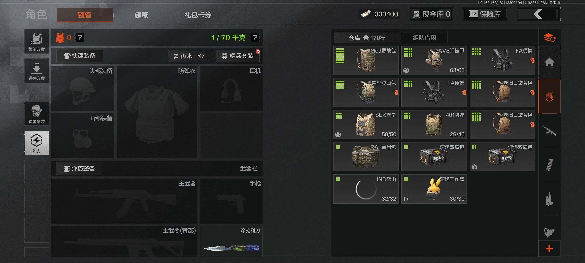 AQEY321466暗区突围账号详情图5 AQEY321466暗区突围账号详情图5