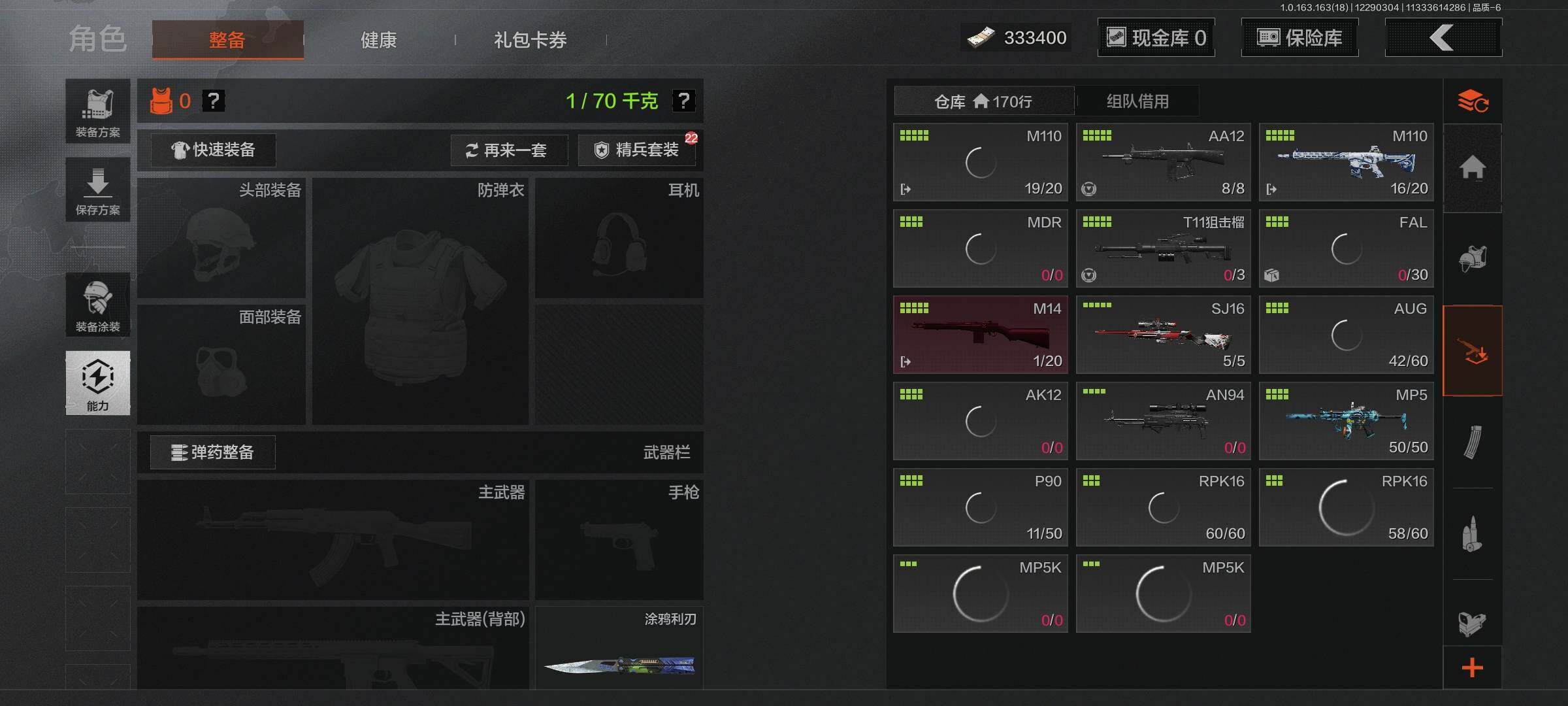 AQEY321466暗区突围账号详情图6 AQEY321466暗区突围账号详情图6