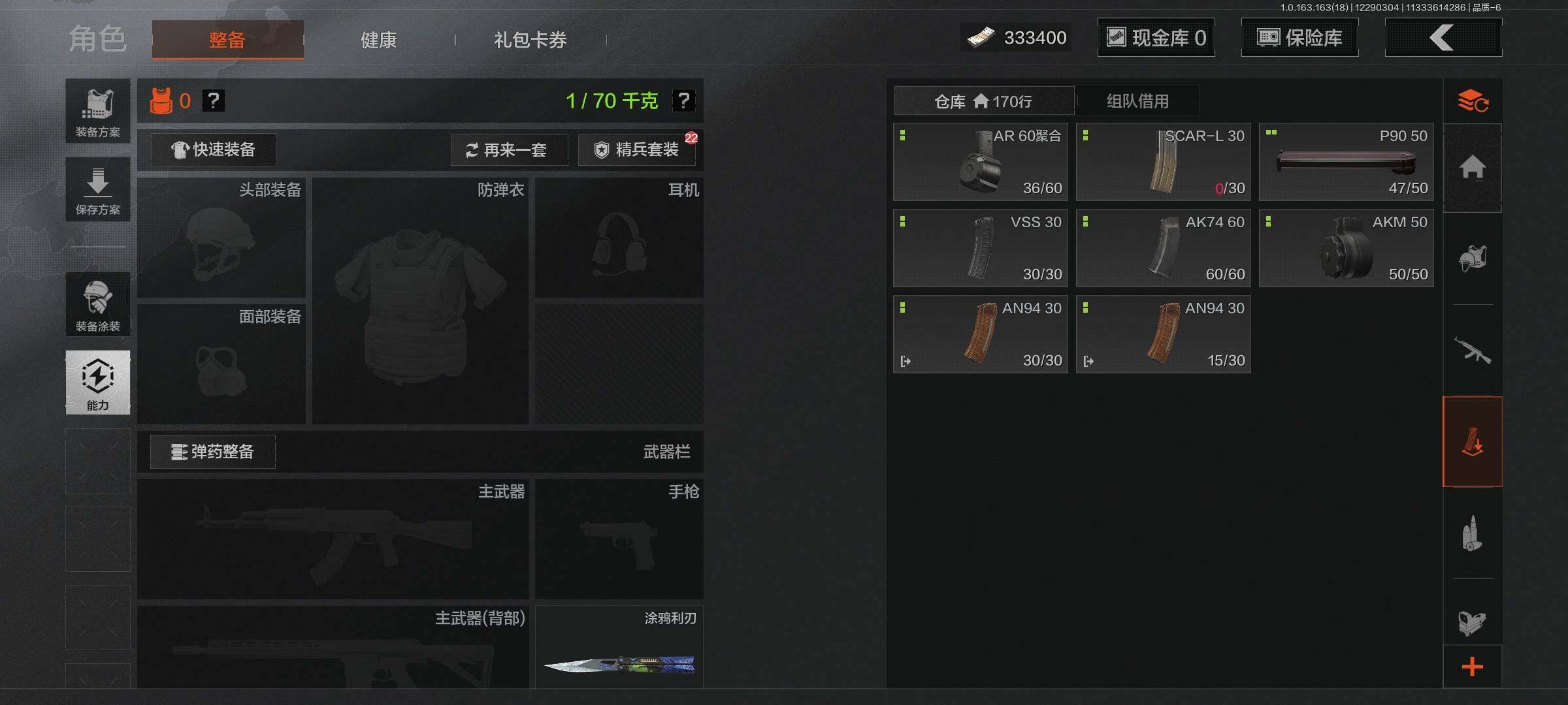 AQEY321466暗区突围账号详情图7 AQEY321466暗区突围账号详情图7