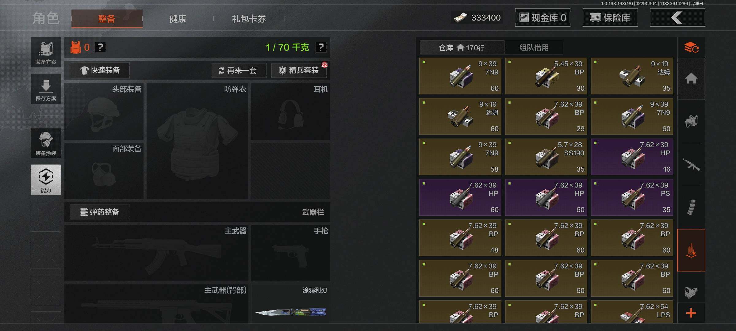 AQEY321466暗区突围账号详情图8 AQEY321466暗区突围账号详情图8