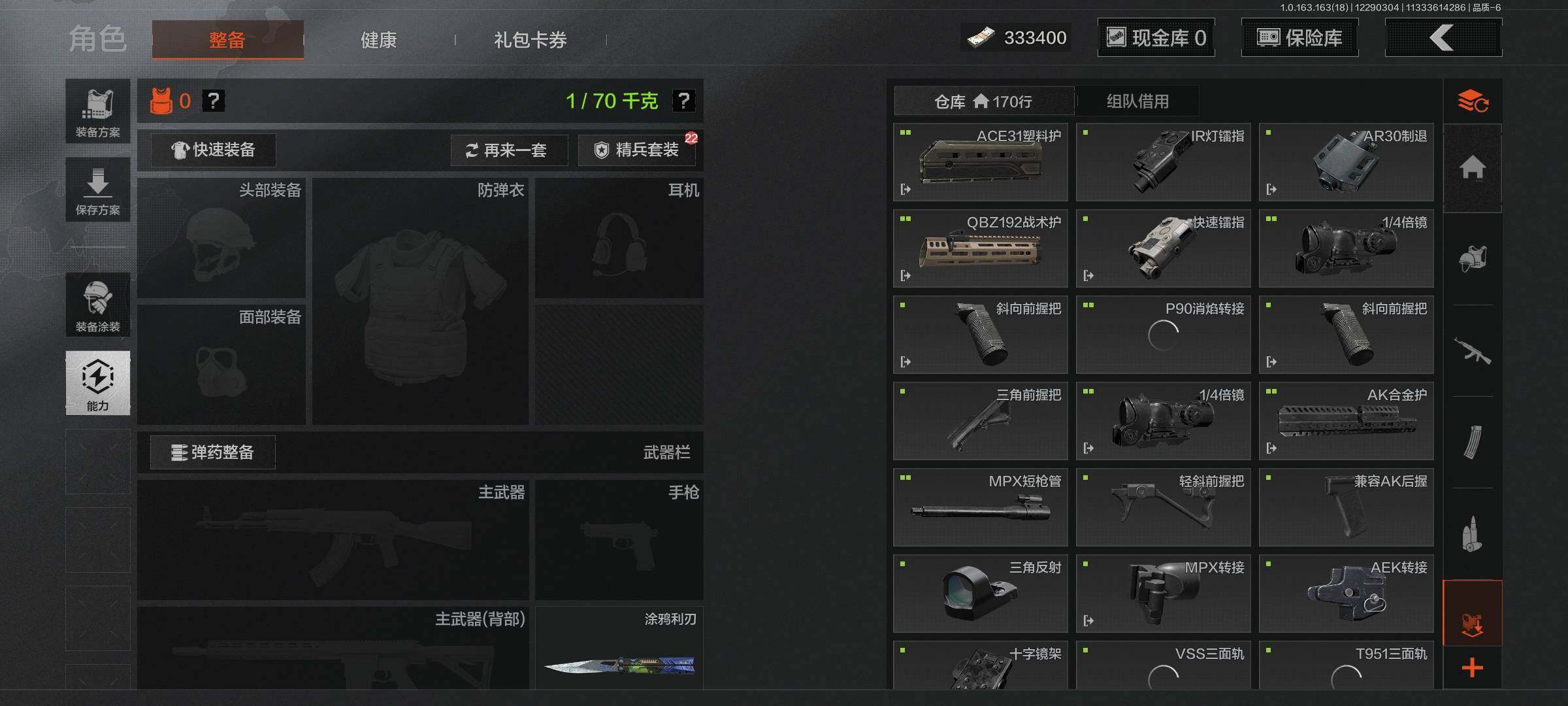 AQEY321466暗区突围账号详情图9 AQEY321466暗区突围账号详情图9