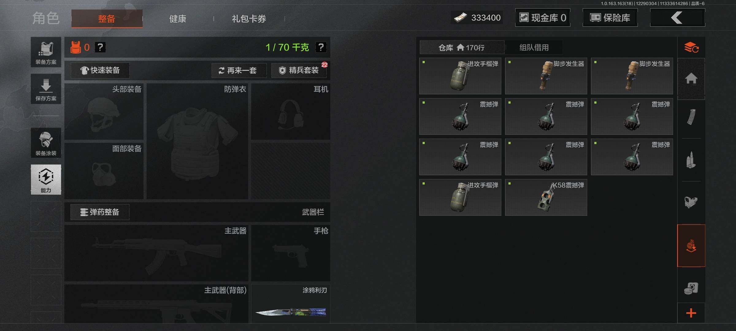 AQEY321466暗区突围账号详情图10 AQEY321466暗区突围账号详情图10