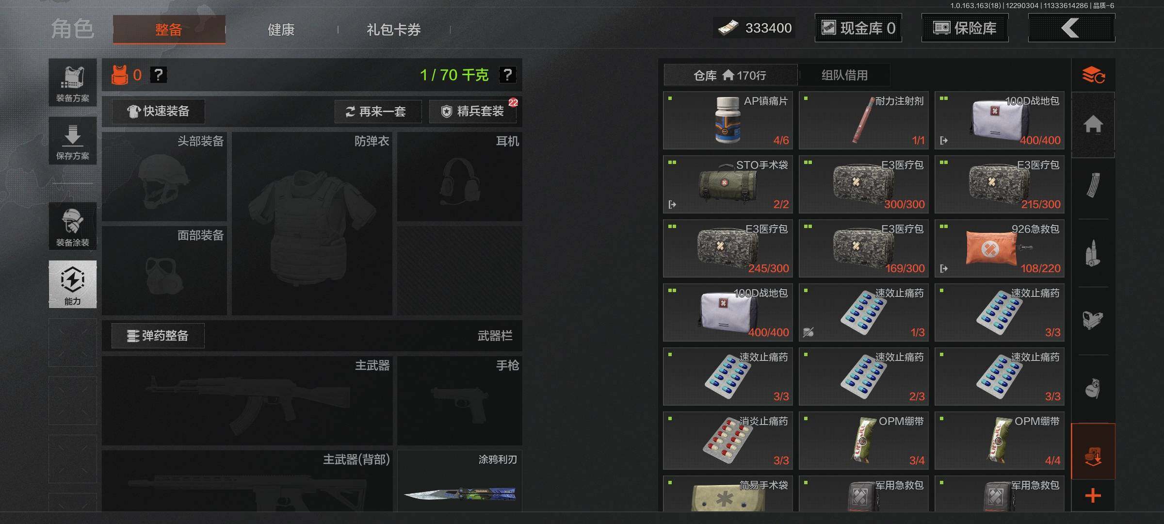 AQEY321466暗区突围账号详情图11 AQEY321466暗区突围账号详情图11