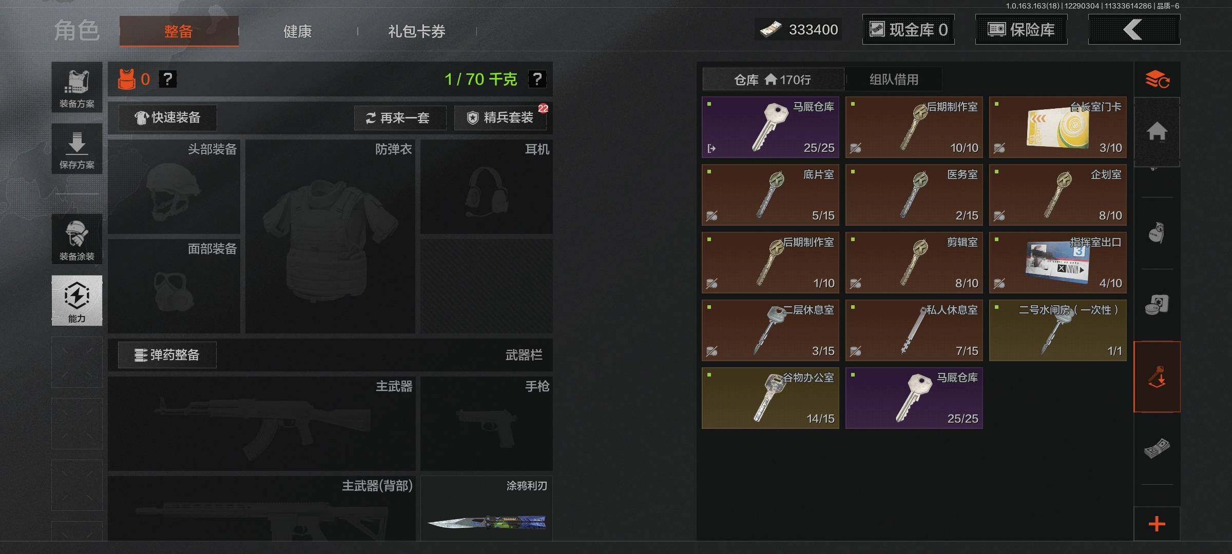 AQEY321466暗区突围账号详情图12 AQEY321466暗区突围账号详情图12