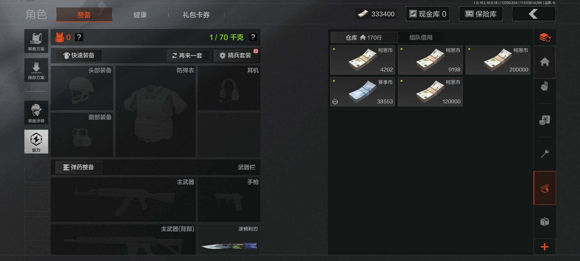 AQEY321466暗区突围账号详情图13 AQEY321466暗区突围账号详情图13