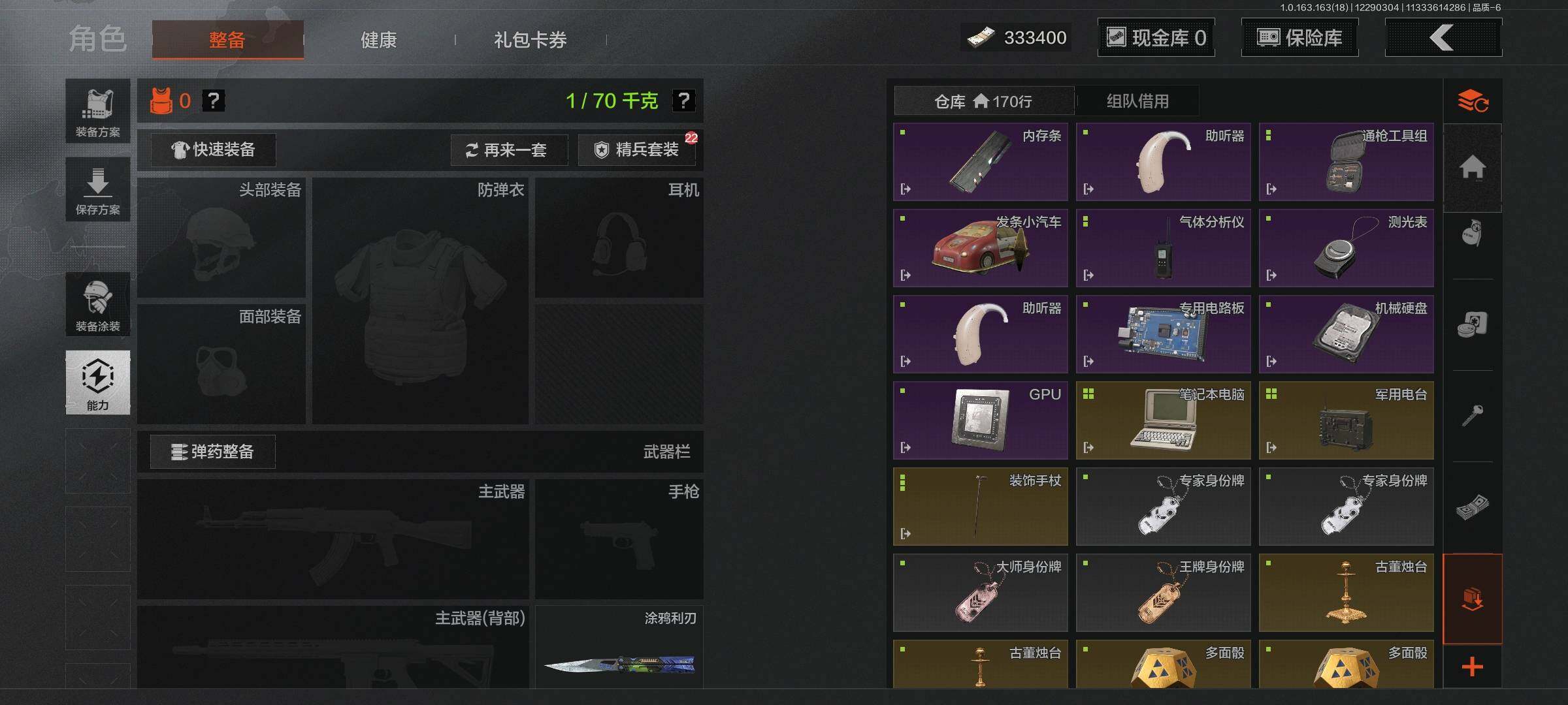 AQEY321466暗区突围账号详情图14 AQEY321466暗区突围账号详情图14