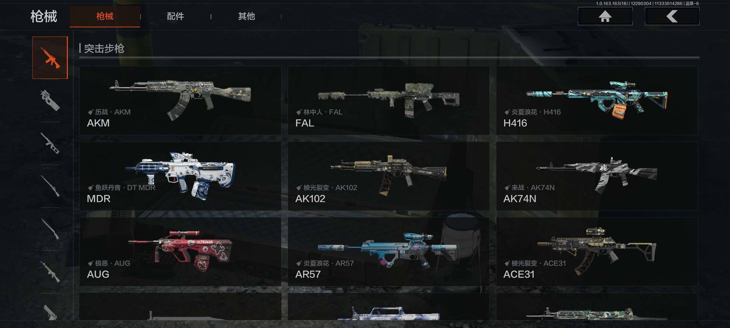 AQEY321466暗区突围账号详情图16 AQEY321466暗区突围账号详情图16