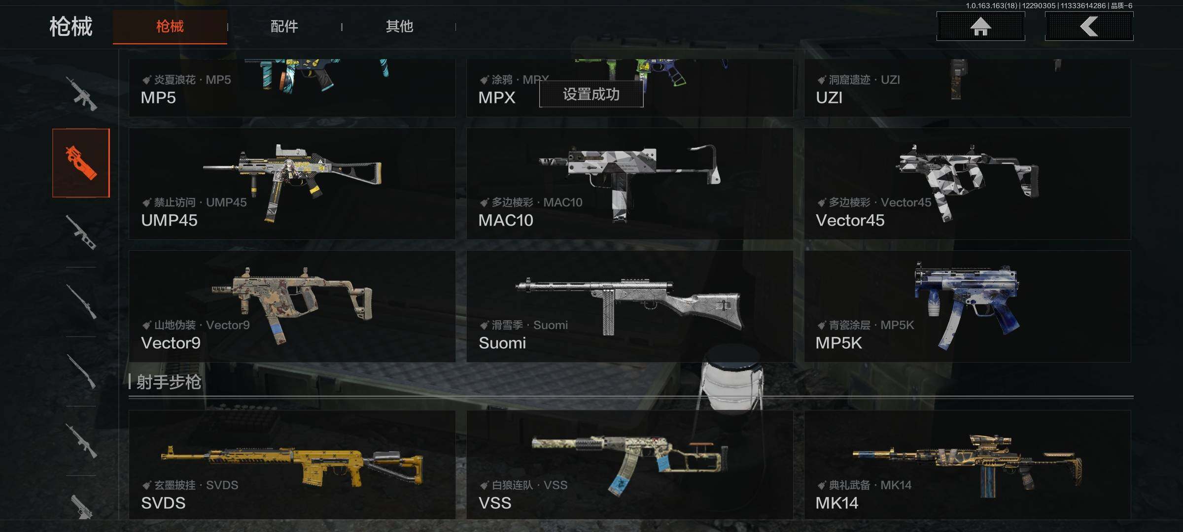 AQEY321466暗区突围账号详情图18 AQEY321466暗区突围账号详情图18