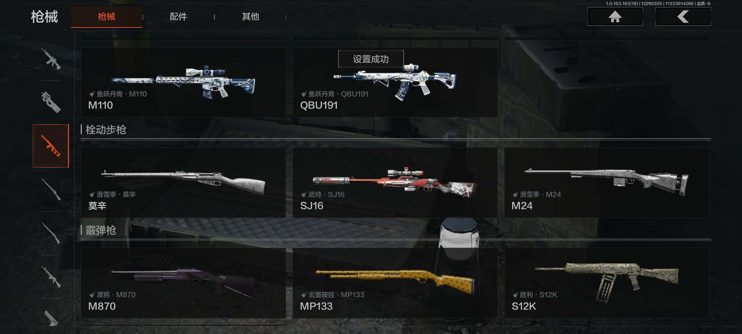 AQEY321466暗区突围账号详情图19 AQEY321466暗区突围账号详情图19