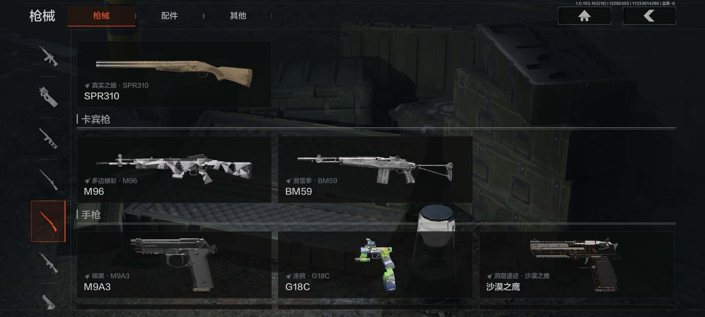 AQEY321466暗区突围账号详情图20 AQEY321466暗区突围账号详情图20