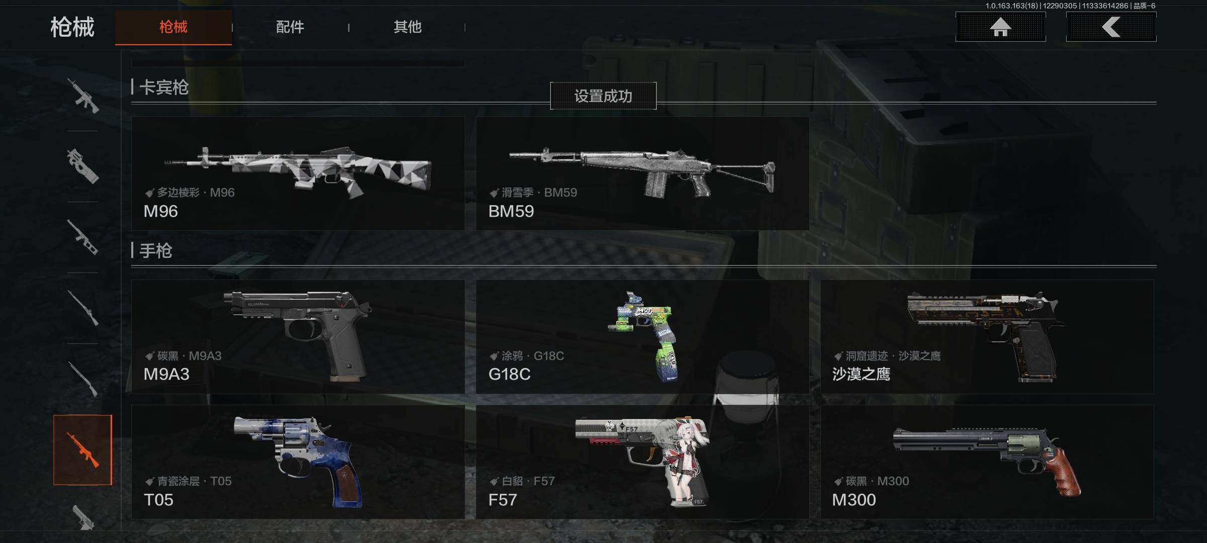 AQEY321466暗区突围账号详情图21 AQEY321466暗区突围账号详情图21