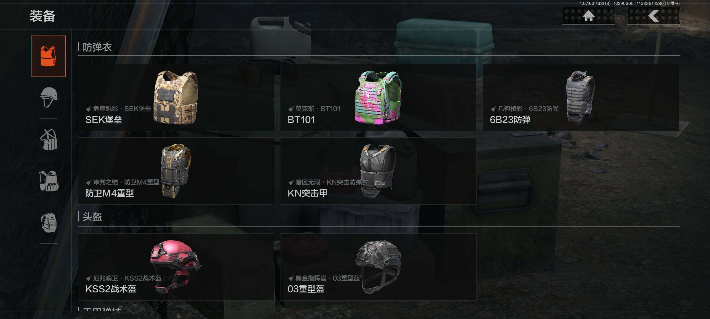 AQEY321466暗区突围账号详情图22 AQEY321466暗区突围账号详情图22