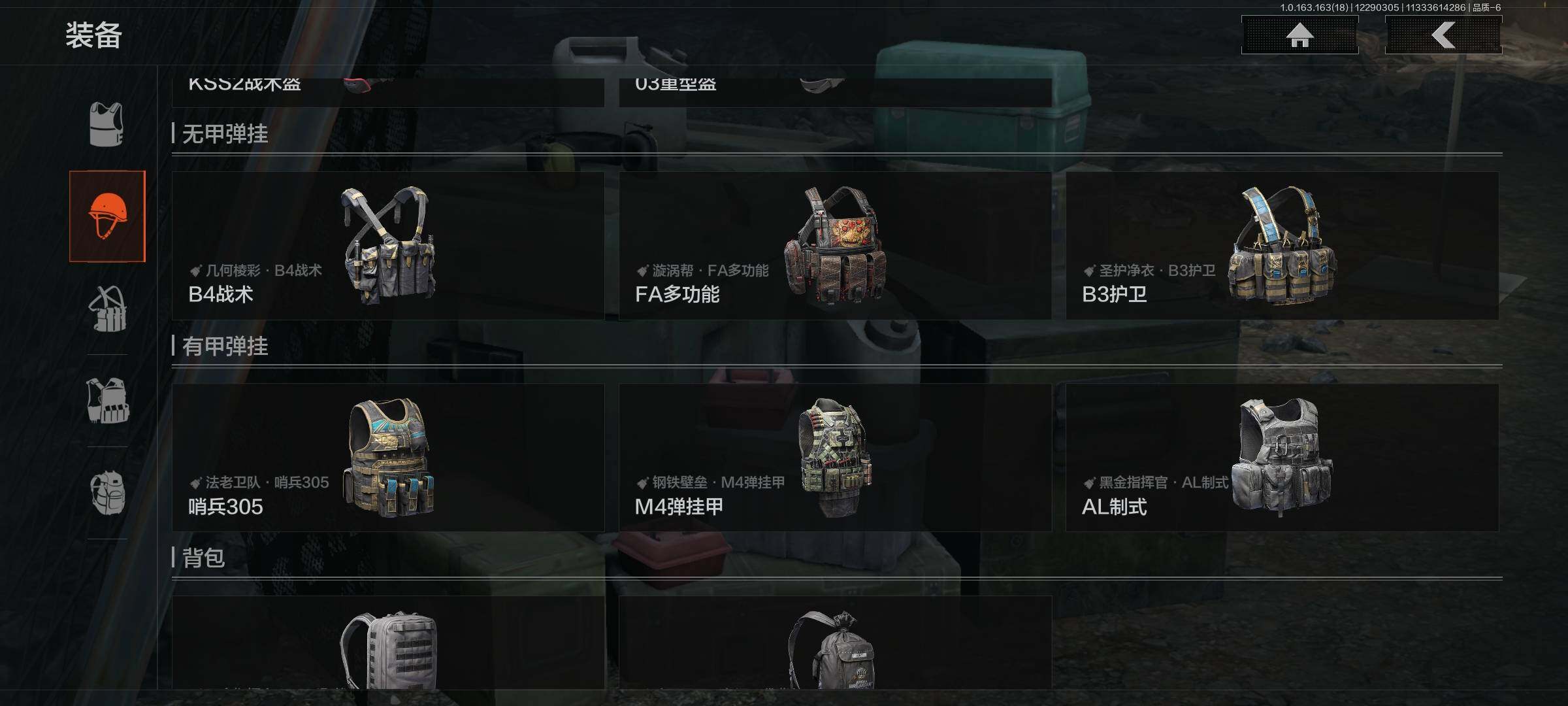 AQEY321466暗区突围账号详情图23 AQEY321466暗区突围账号详情图23