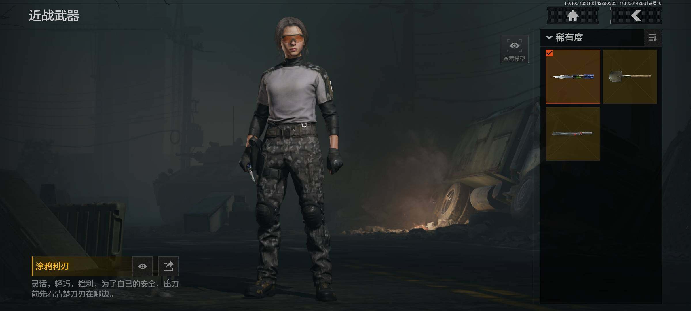 AQEY321466暗区突围账号详情图26 AQEY321466暗区突围账号详情图26