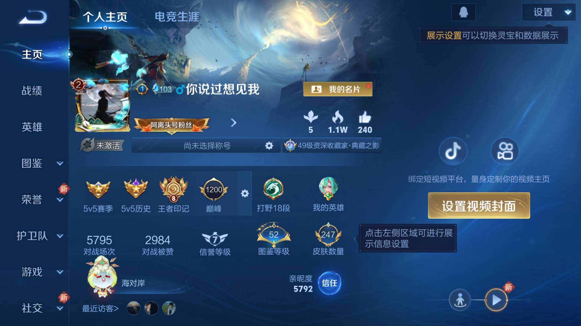 WZLFY3476262王者荣耀账号详情图6 WZLFY3476262王者荣耀账号详情图6