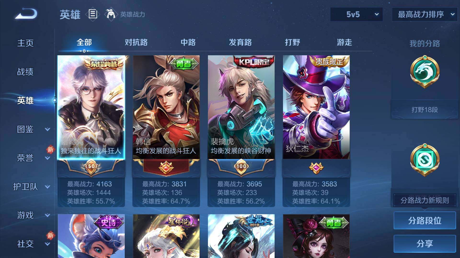 WZLFY3476262王者荣耀账号详情图7 WZLFY3476262王者荣耀账号详情图7