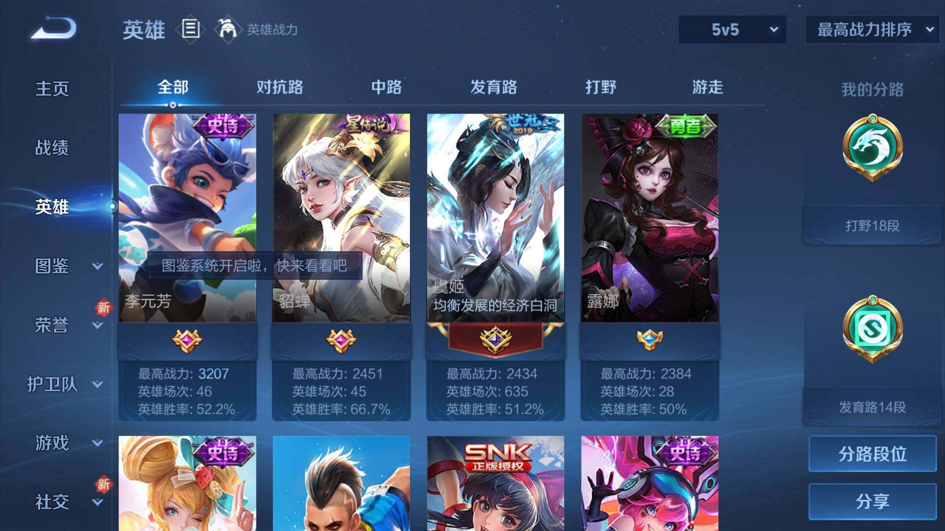 WZLFY3476262王者荣耀账号详情图8 WZLFY3476262王者荣耀账号详情图8