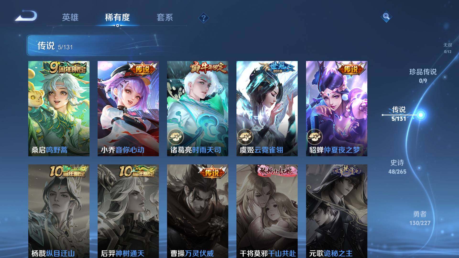 WZLFY3476262王者荣耀账号详情图10 WZLFY3476262王者荣耀账号详情图10