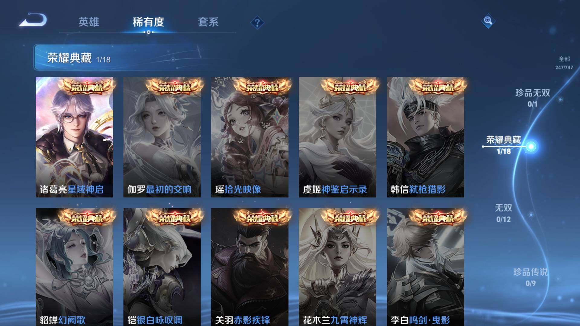 WZLFY3476262王者荣耀账号详情图11 WZLFY3476262王者荣耀账号详情图11