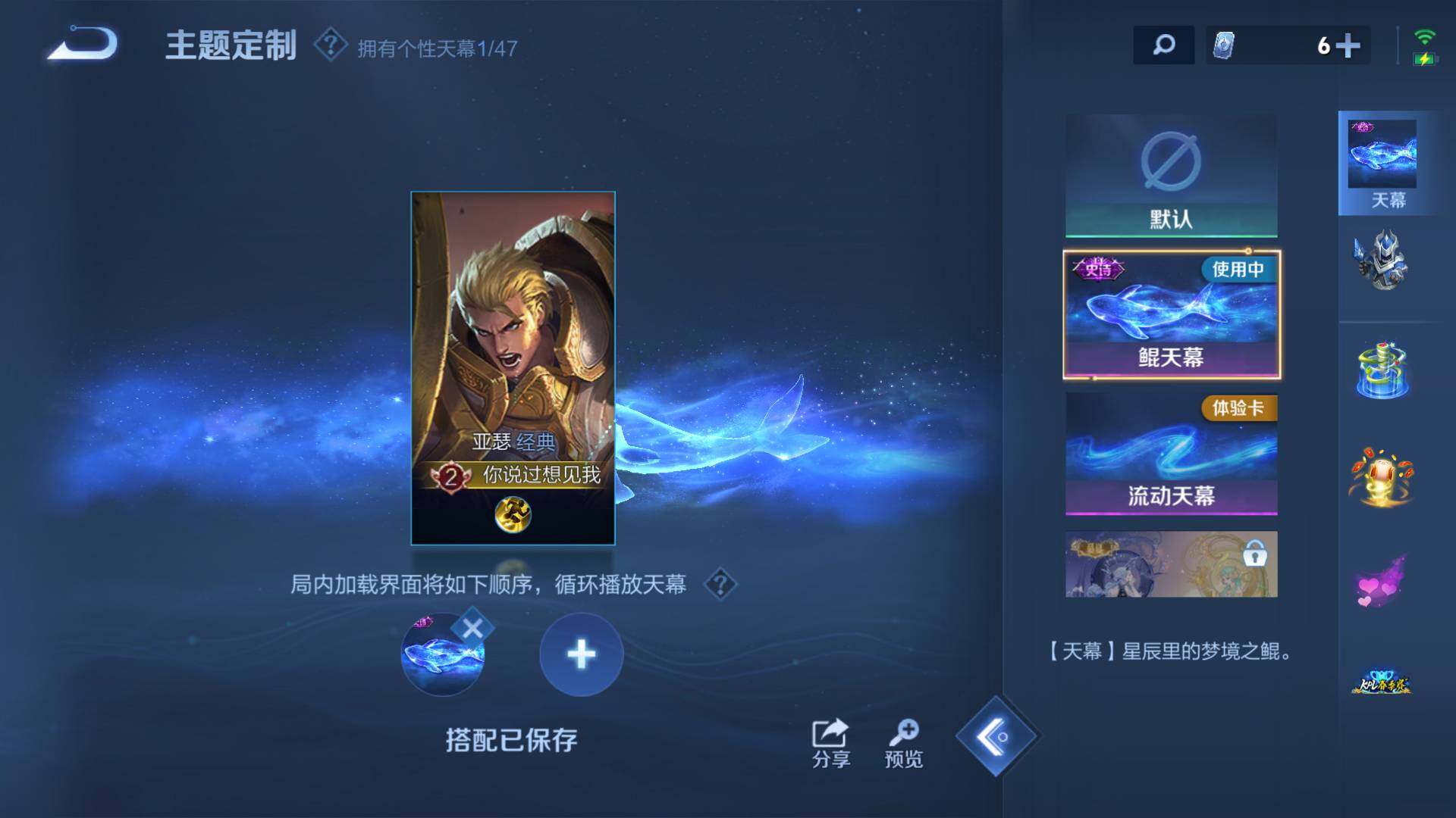 WZLFY3476262王者荣耀账号详情图14 WZLFY3476262王者荣耀账号详情图14