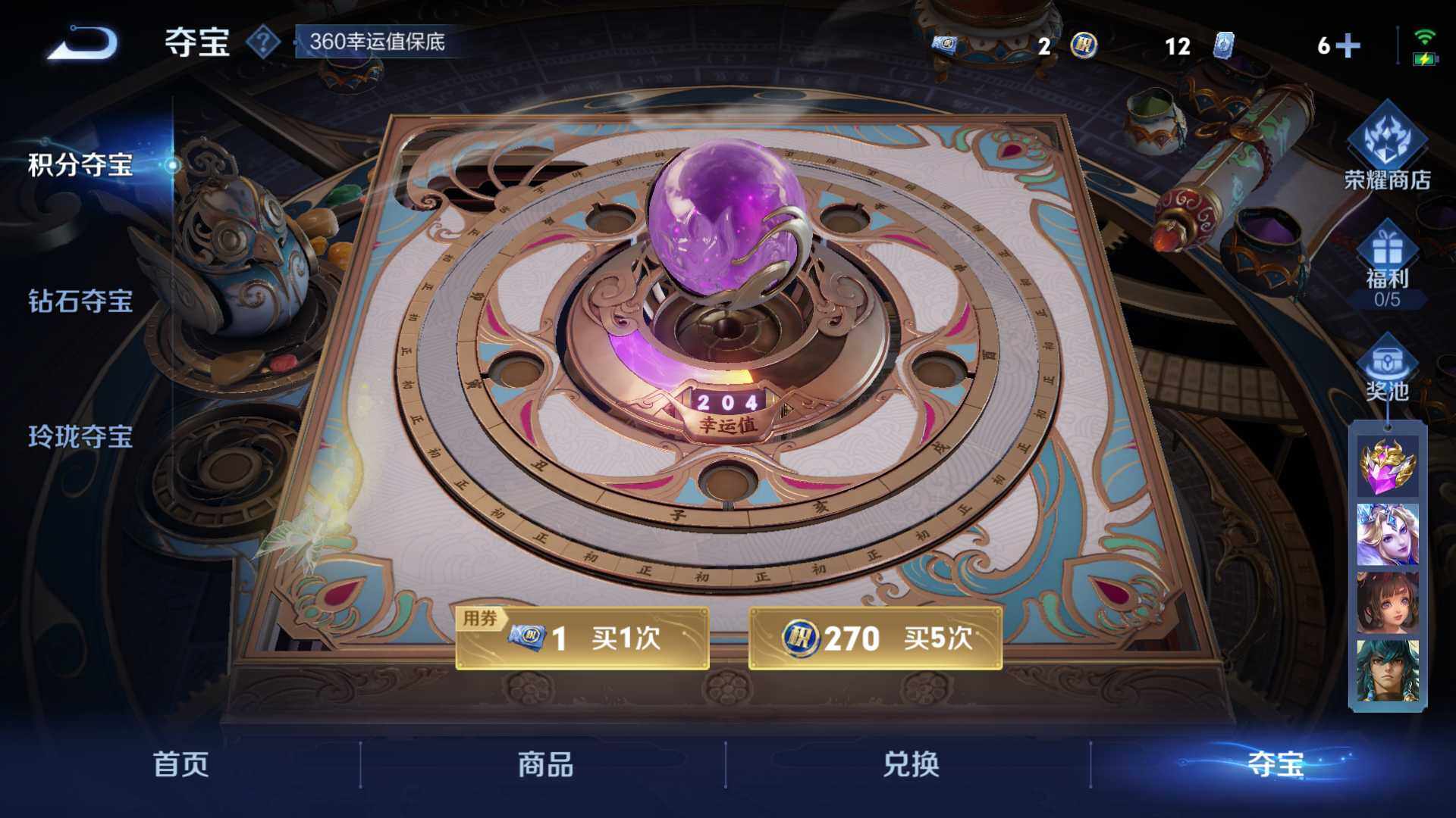 WZLFY3476262王者荣耀账号详情图15 WZLFY3476262王者荣耀账号详情图15