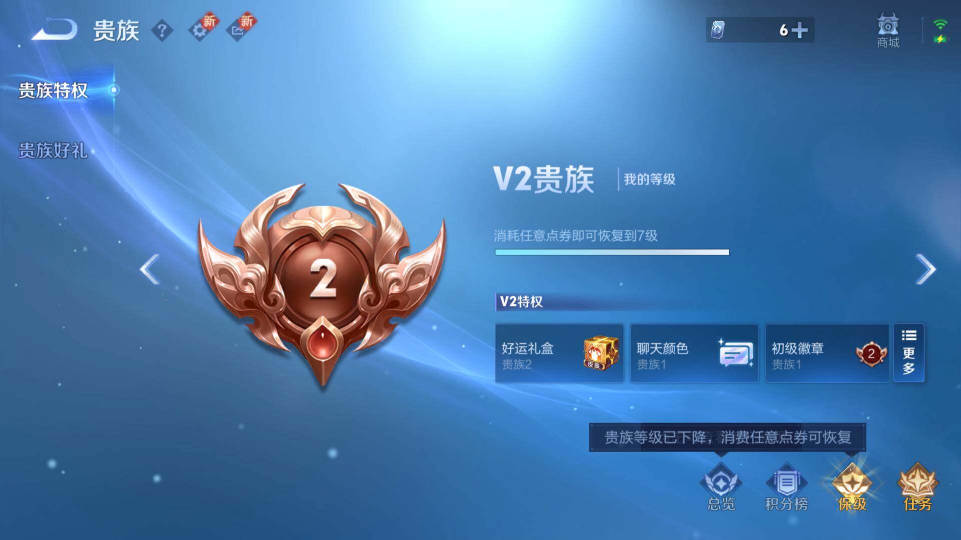 WZLFY3476262王者荣耀账号详情图16 WZLFY3476262王者荣耀账号详情图16