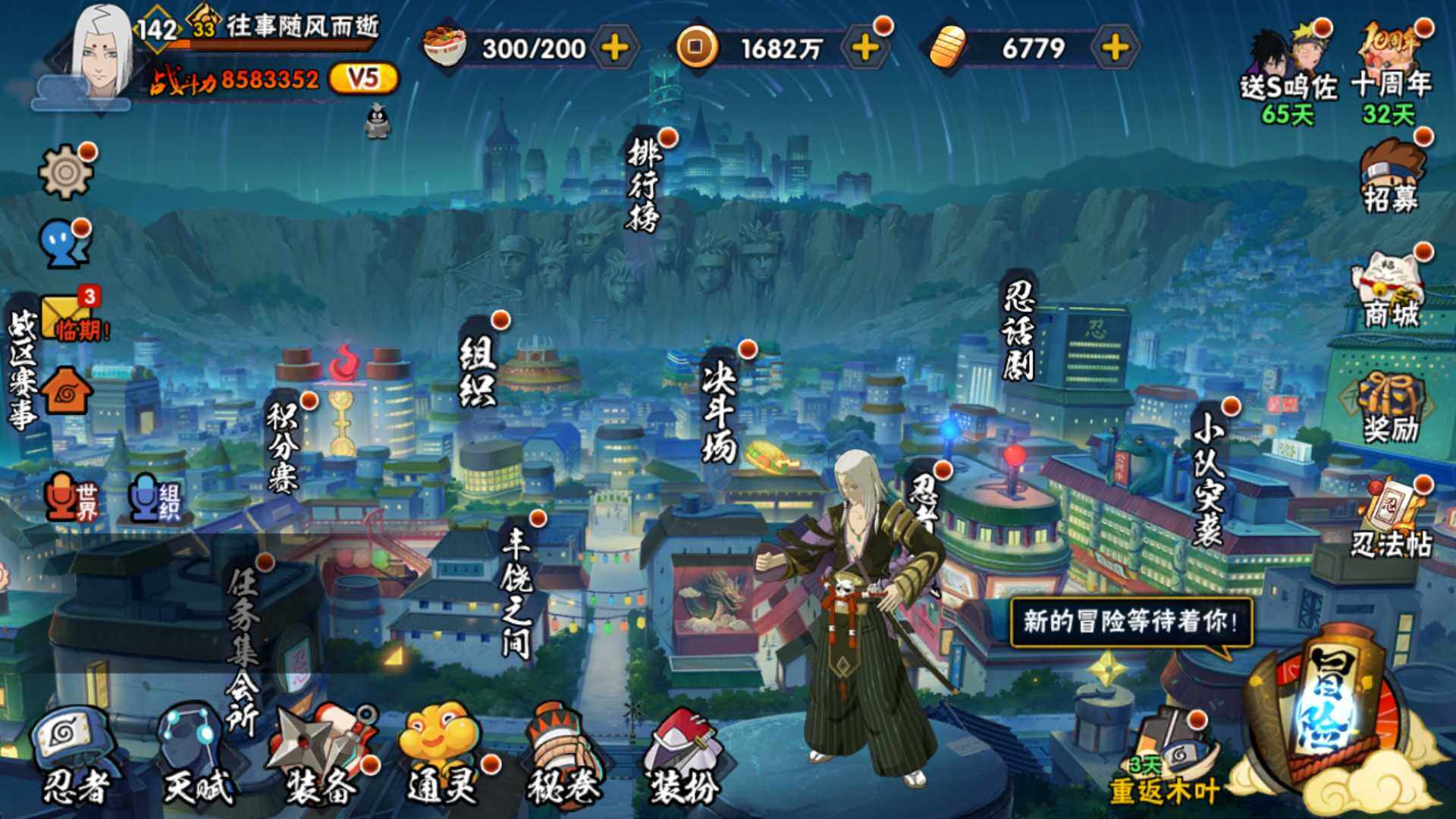 HYLFY343876火影忍者账号详情图4