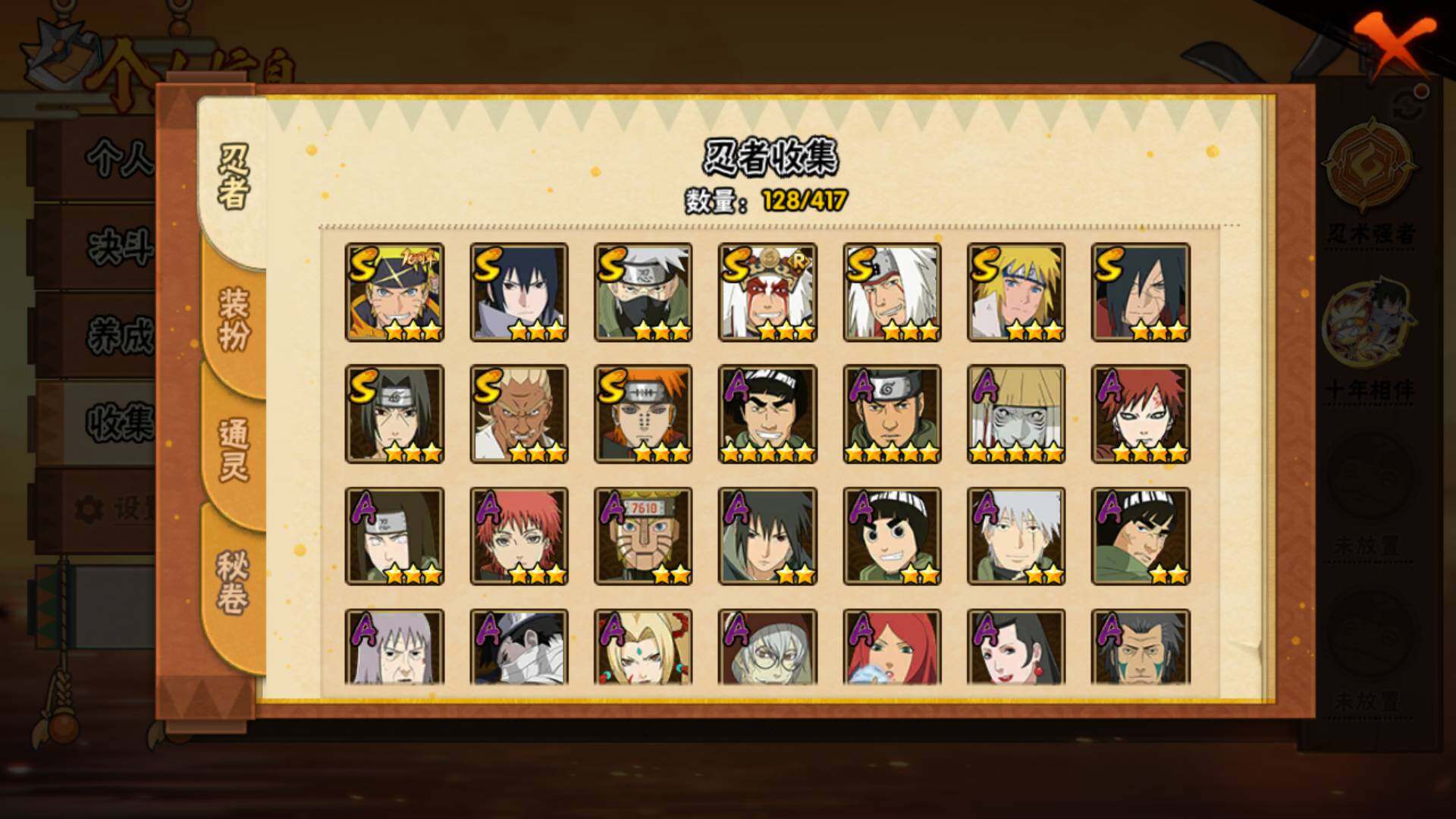 HYLFY343876火影忍者账号详情图6