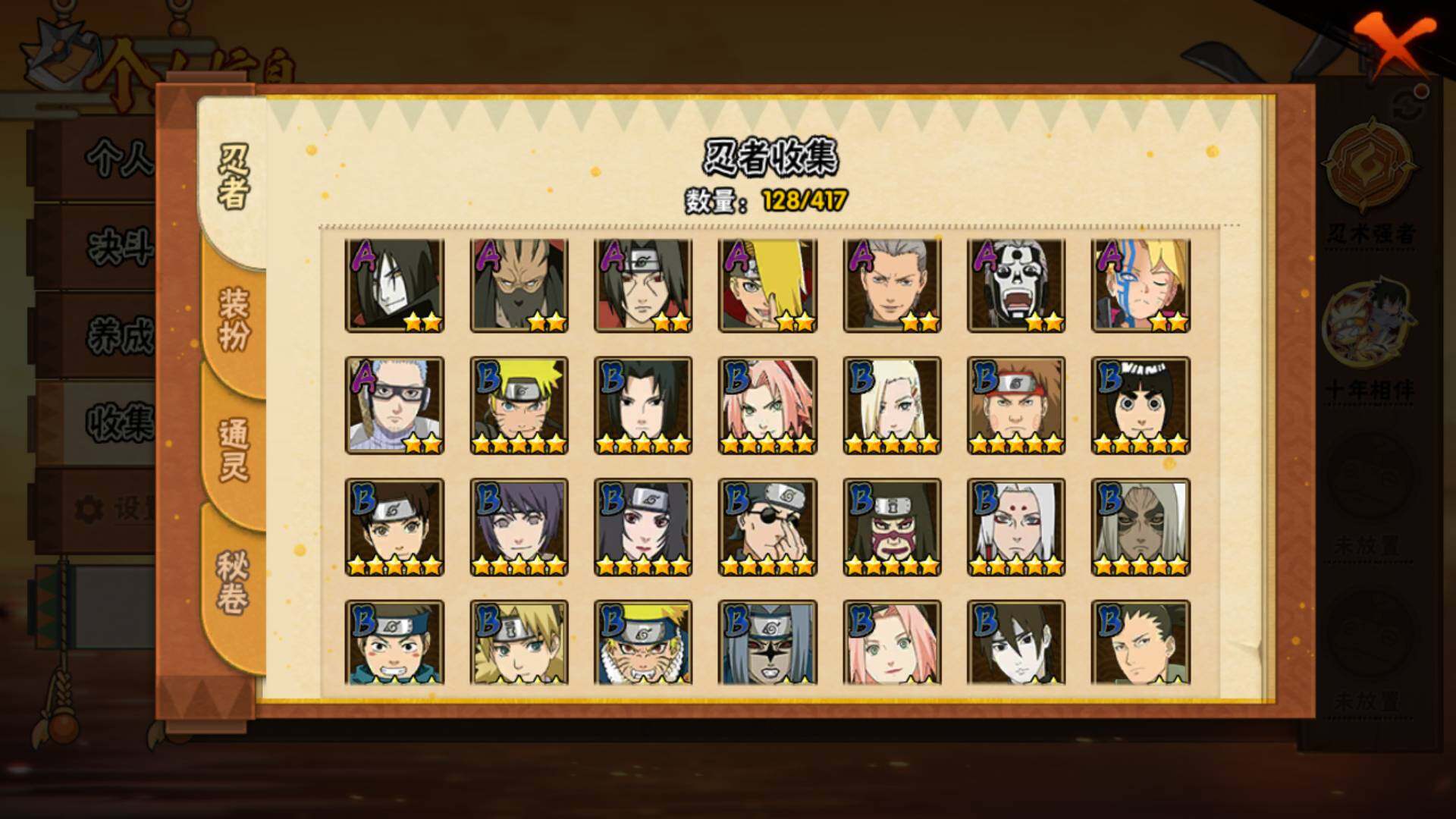 HYLFY343876火影忍者账号详情图7