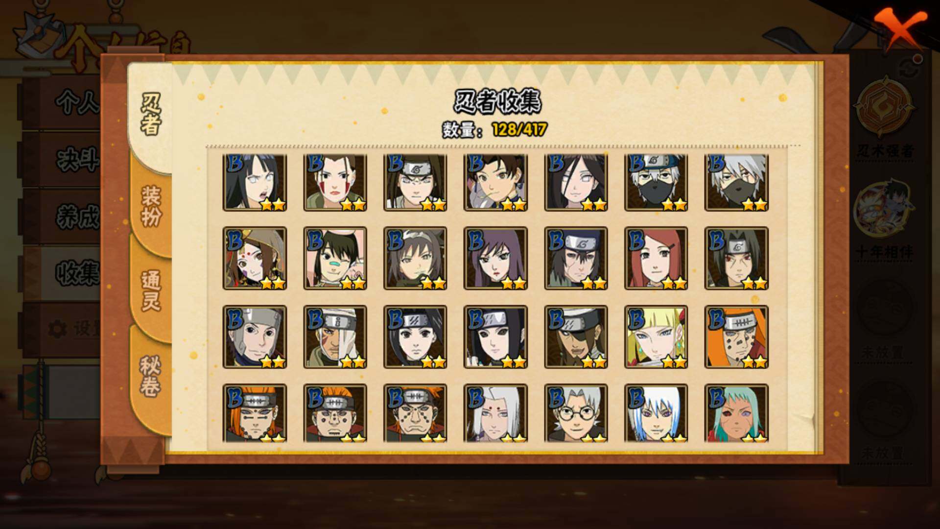 HYLFY343876火影忍者账号详情图8