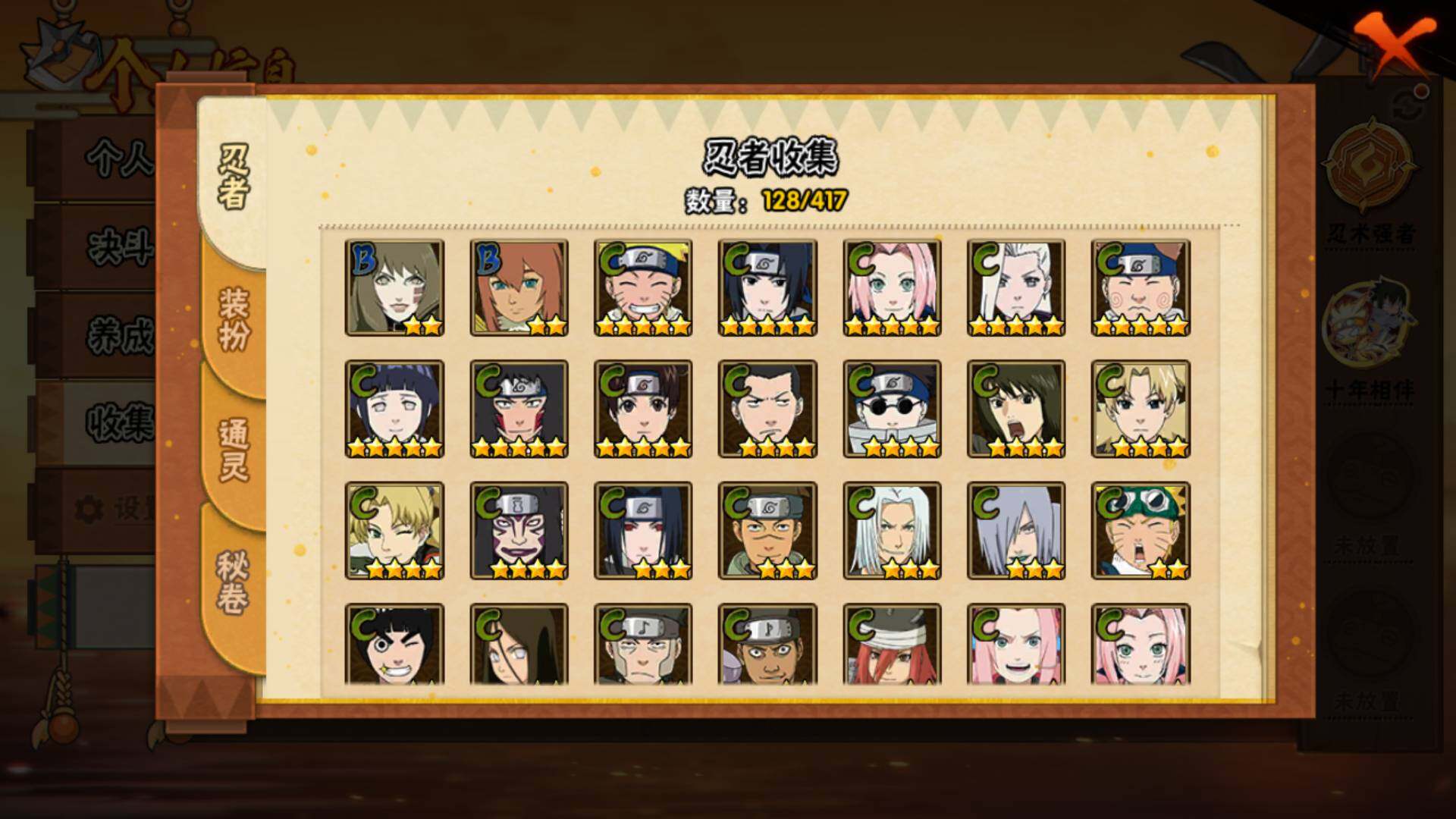 HYLFY343876火影忍者账号详情图9