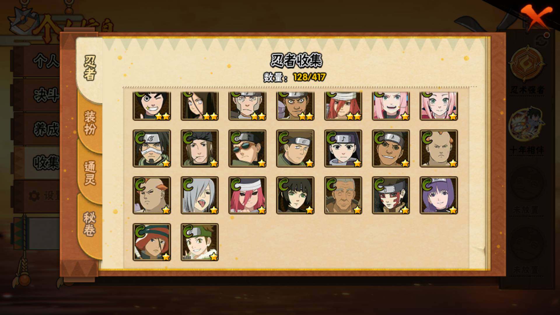 HYLFY343876火影忍者账号详情图10