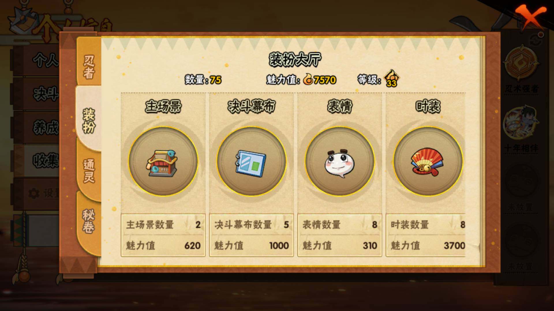 HYLFY343876火影忍者账号详情图11