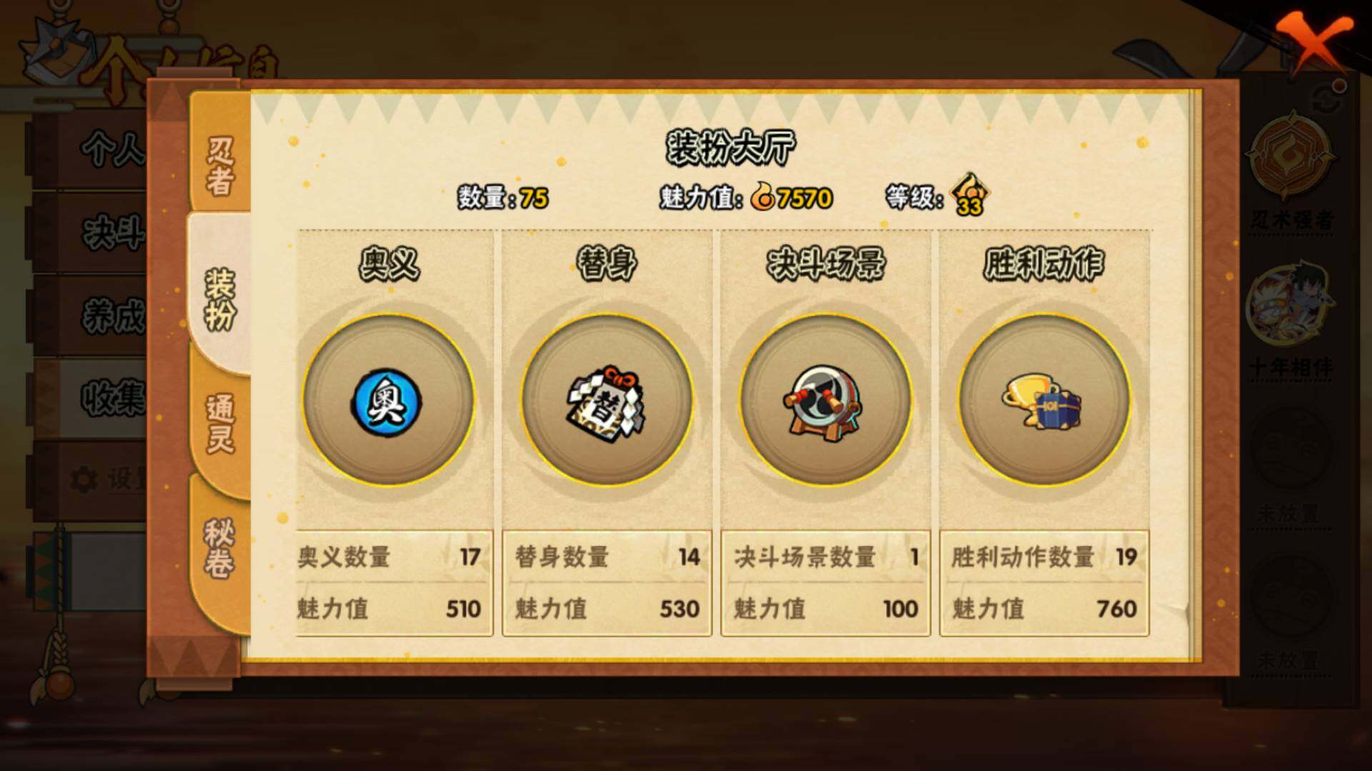 HYLFY343876火影忍者账号详情图12