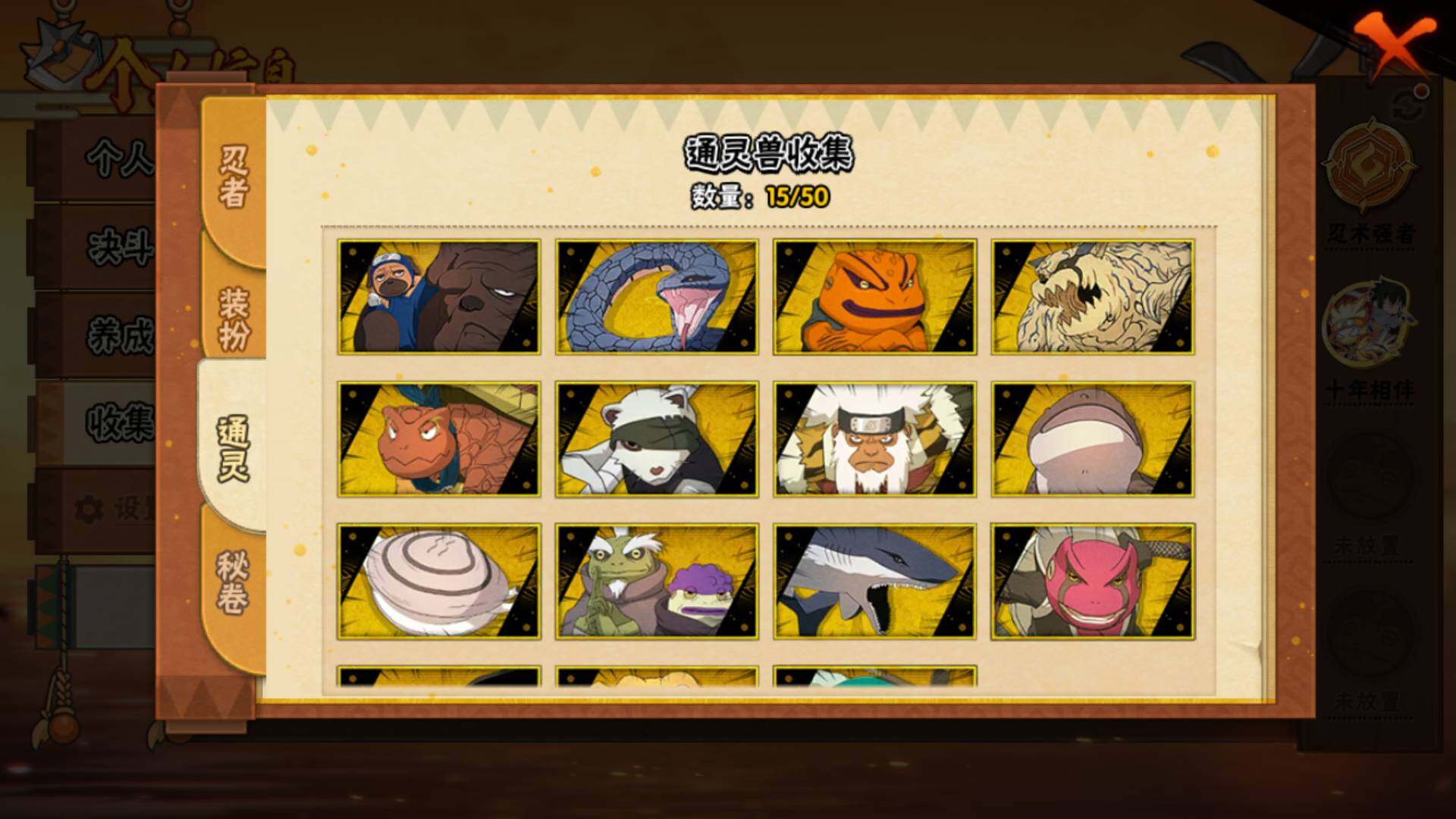 HYLFY343876火影忍者账号详情图13