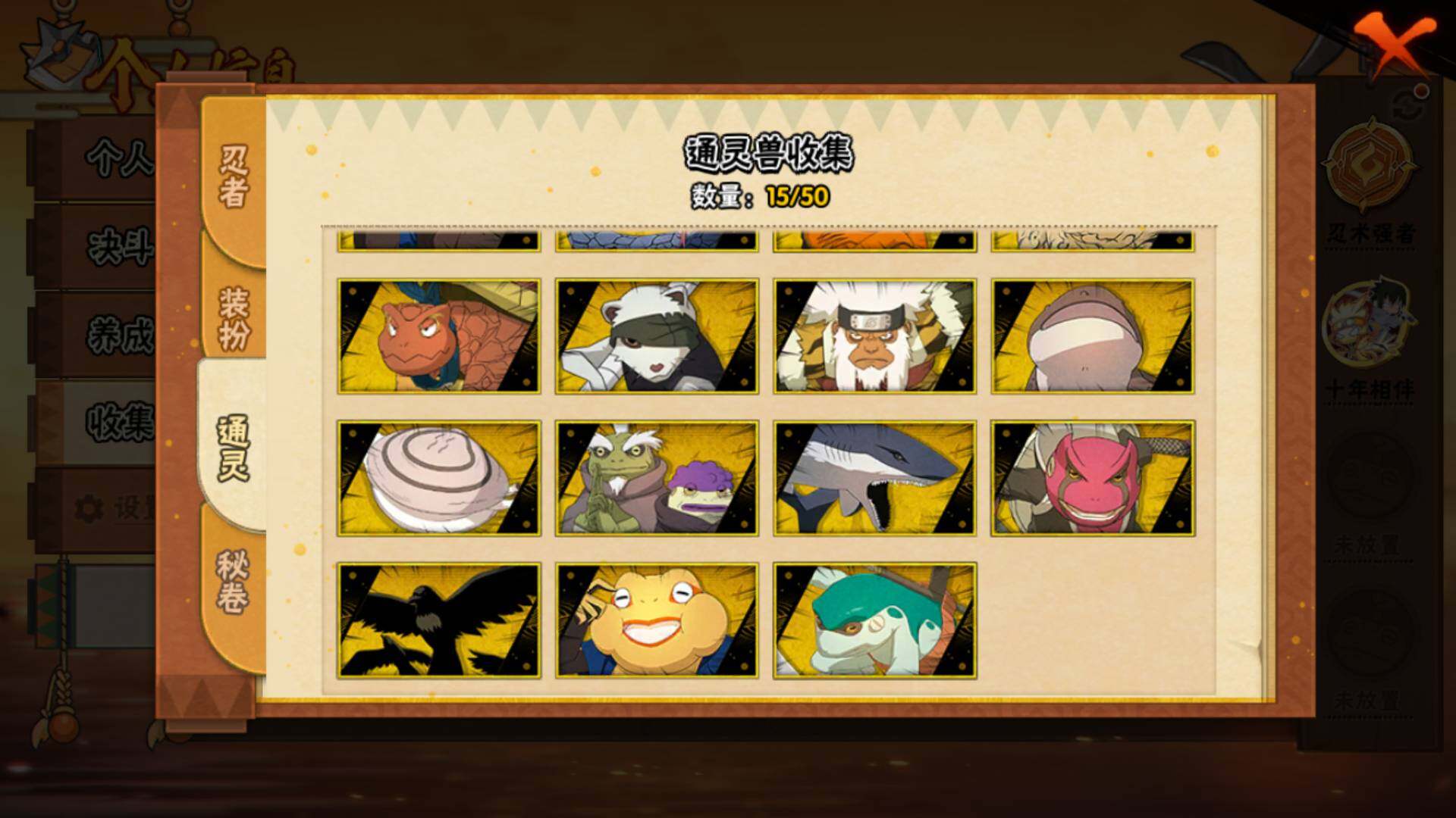 HYLFY343876火影忍者账号详情图14